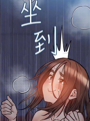 要對媽媽保密唷! 55話_55_14