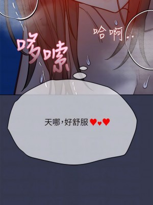 要對媽媽保密唷! 55話_55_16