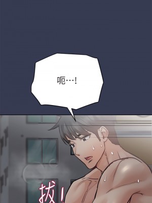 要對媽媽保密唷! 55話_55_33