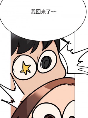 要對媽媽保密唷! 55話_55_54