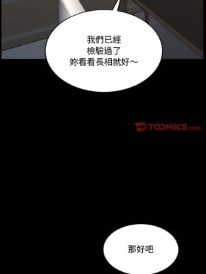 一次就上癮 75-76話[完結]_75_03