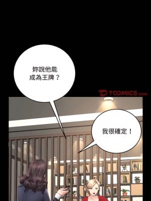一次就上癮 75-76話[完結]_75_08