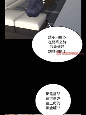 一次就上癮 75-76話[完結]_75_11