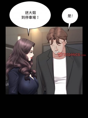 一次就上癮 75-76話[完結]_75_14