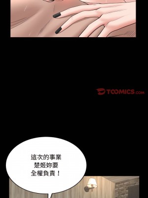 一次就上癮 75-76話[完結]_75_17