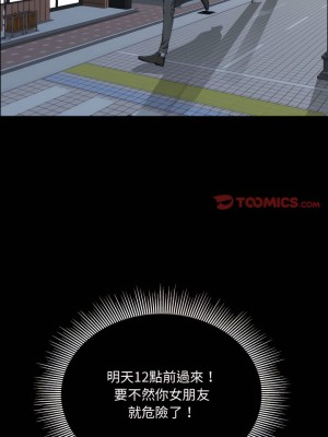 一次就上癮 75-76話[完結]_76_07