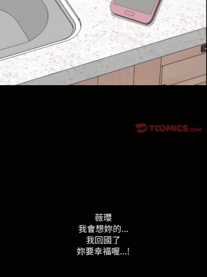 一次就上癮 75-76話[完結]_76_19