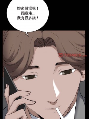 一次就上癮 75-76話[完結]_76_21