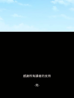 一次就上癮 75-76話[完結]_76_25