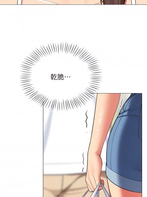 帳篷裡的秘密 29-30話_29_14