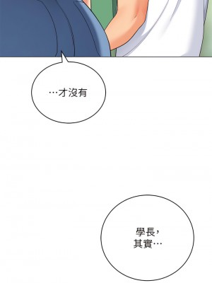 帳篷裡的秘密 29-30話_29_23