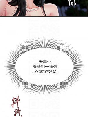 天下第一泡 12-13話_13_10