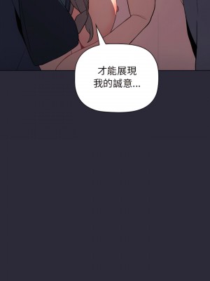分組換換愛 9-10話_09_03