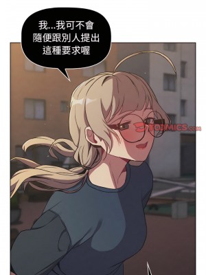 分組換換愛 9-10話_09_10