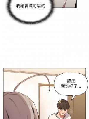 分組換換愛 9-10話_09_11