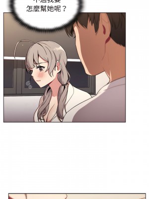 分組換換愛 9-10話_09_14