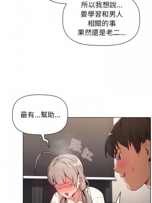 分組換換愛 9-10話_09_17