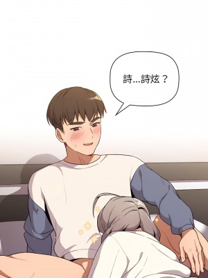 分組換換愛 9-10話_09_18