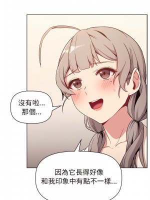 分組換換愛 9-10話_09_20