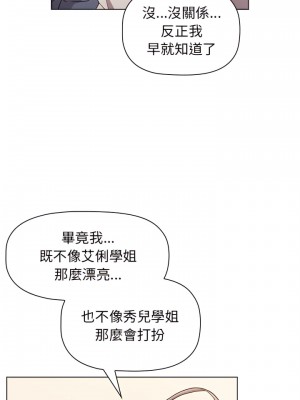分組換換愛 9-10話_09_23
