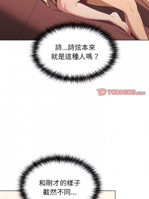 分組換換愛 9-10話_10_05