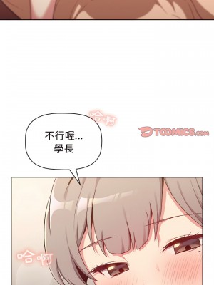 分組換換愛 9-10話_10_08