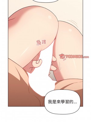 分組換換愛 9-10話_10_09