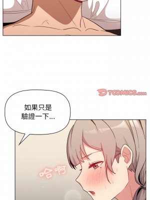 分組換換愛 9-10話_10_12