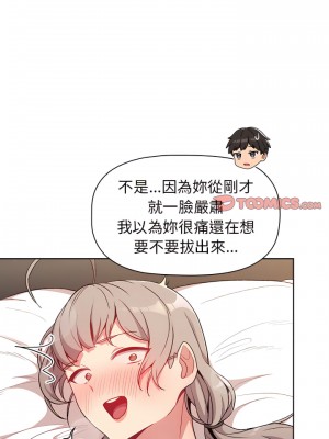分組換換愛 9-10話_10_20
