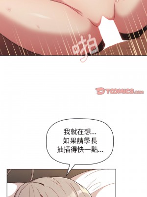 分組換換愛 9-10話_10_21