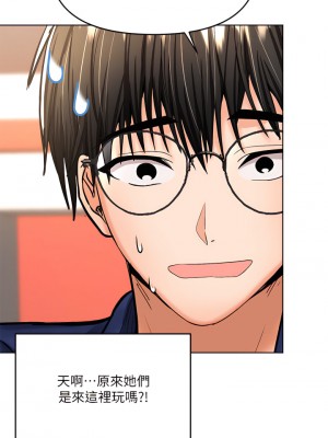 乾爹，請多指教 10-11話_10_02