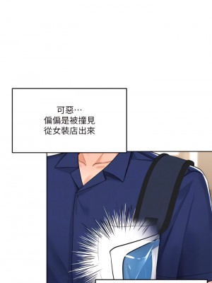 乾爹，請多指教 10-11話_10_04