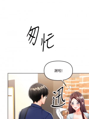 乾爹，請多指教 10-11話_10_09