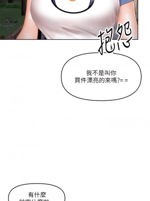 乾爹，請多指教 10-11話_10_11