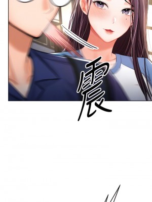乾爹，請多指教 10-11話_10_12