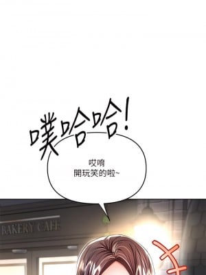 乾爹，請多指教 10-11話_10_13