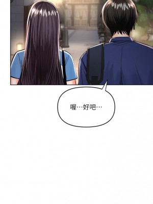 乾爹，請多指教 10-11話_10_15