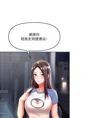乾爹，請多指教 10-11話_10_16