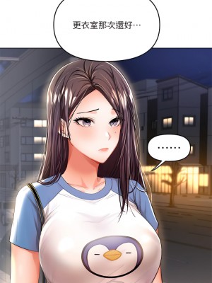乾爹，請多指教 10-11話_10_19
