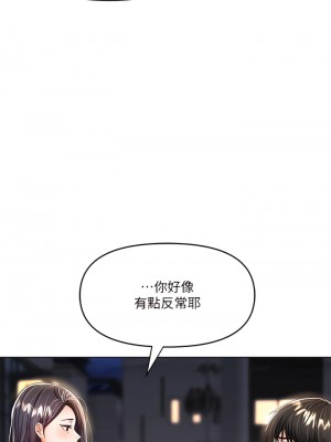 乾爹，請多指教 10-11話_10_21