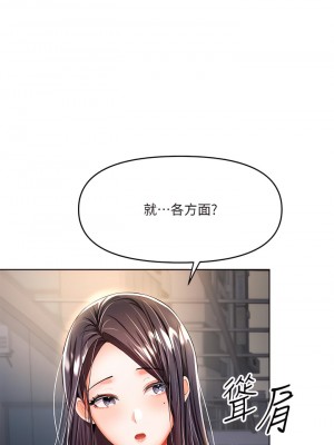 乾爹，請多指教 10-11話_10_23