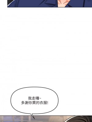 乾爹，請多指教 10-11話_10_24