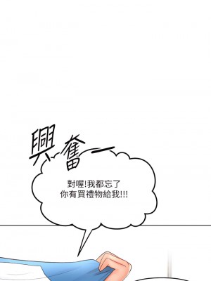 乾爹，請多指教 10-11話_10_32