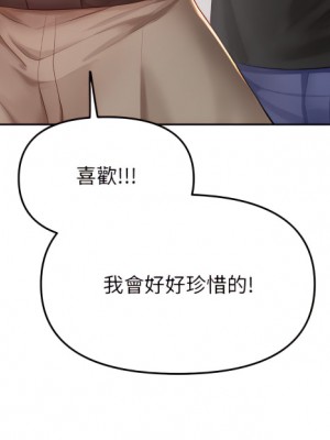 乾爹，請多指教 10-11話_10_33