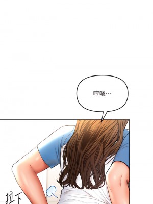 乾爹，請多指教 10-11話_10_35