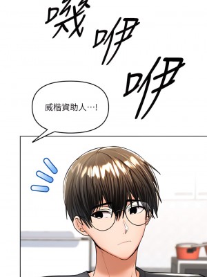 乾爹，請多指教 10-11話_10_37