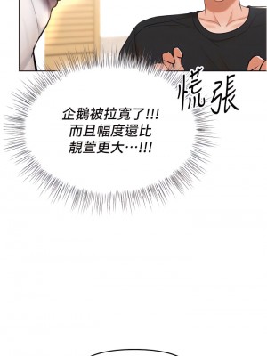 乾爹，請多指教 10-11話_10_39
