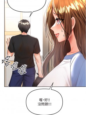 乾爹，請多指教 10-11話_10_40