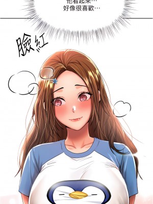 乾爹，請多指教 10-11話_10_41