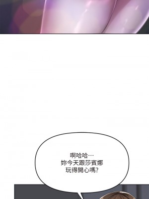 乾爹，請多指教 10-11話_10_44